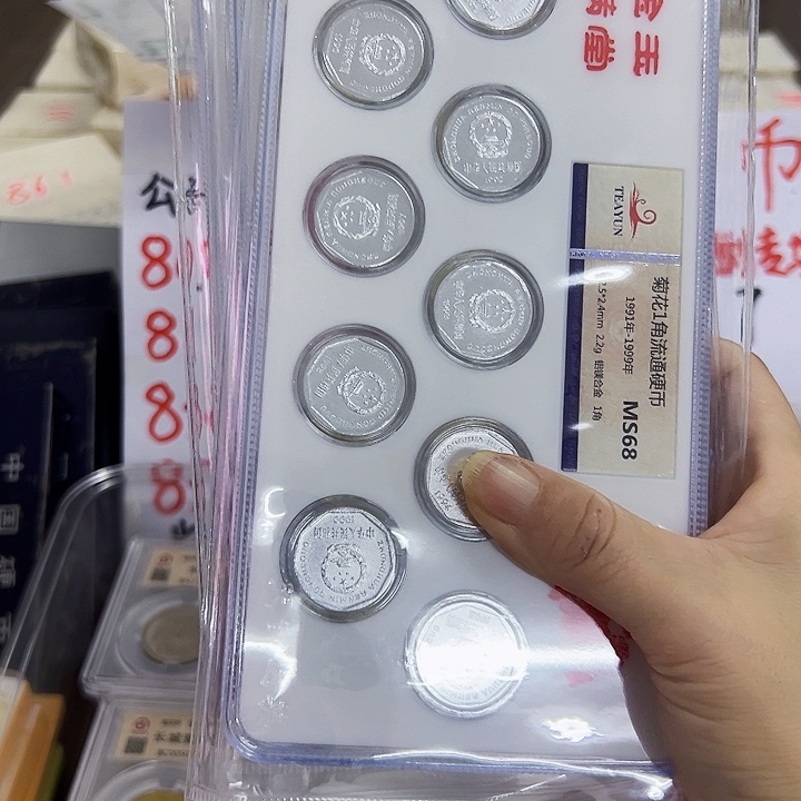 中国人民银行老三花三盒