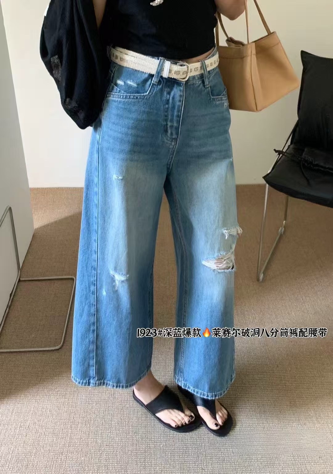 【蜜蜜家】2025夏季新款时尚破洞莱赛尔面料八分筒裤配腰带
