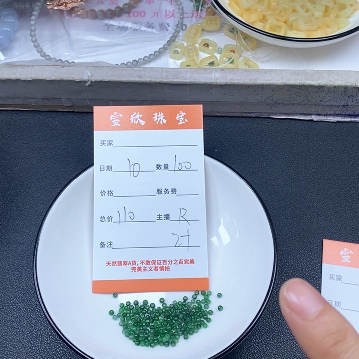 翡翠未镶嵌颈饰翡翠