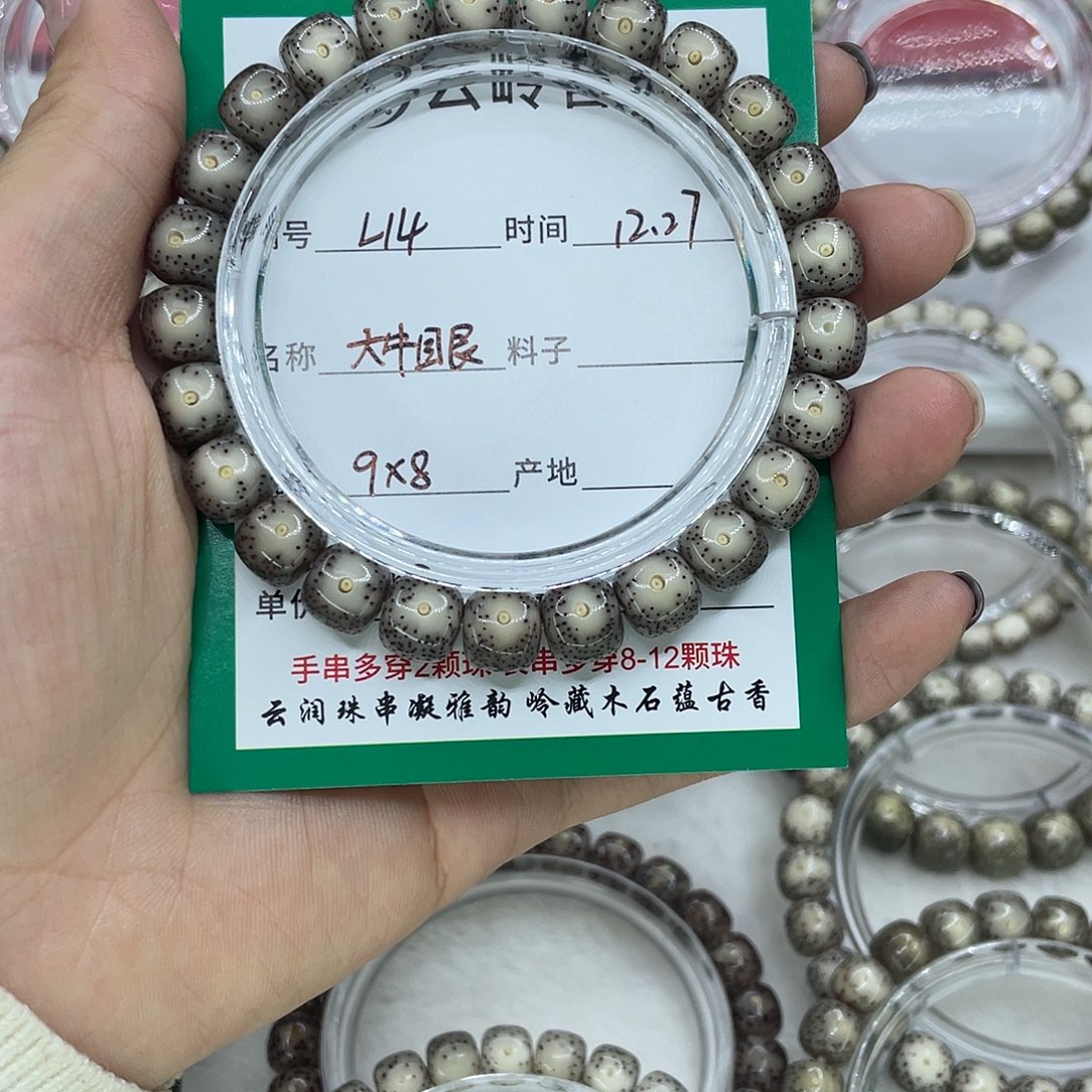 吊坠星月菩提14大牛眼
