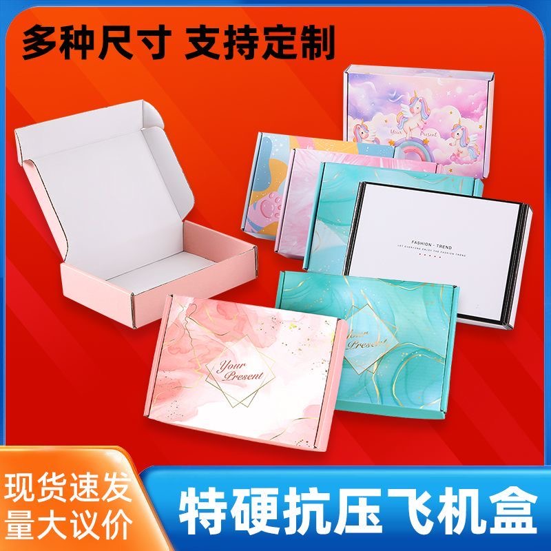 直播间专属/全家福飞机盒礼盒一个