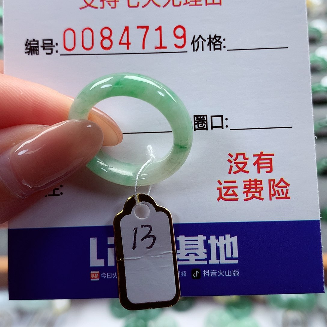 翡翠戒指未镶嵌380号