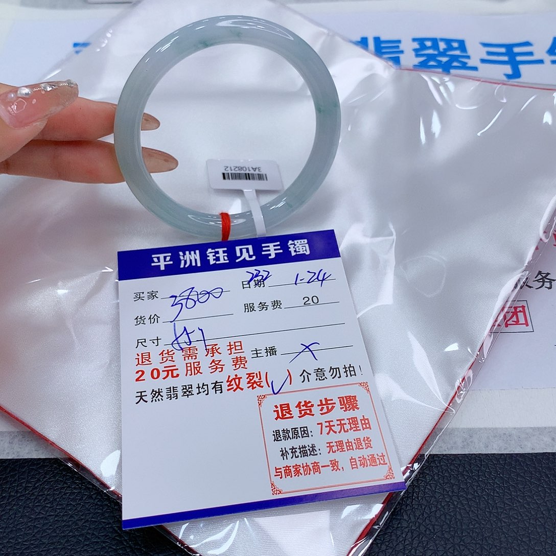 翡翠手镯未镶嵌dtcbynumim