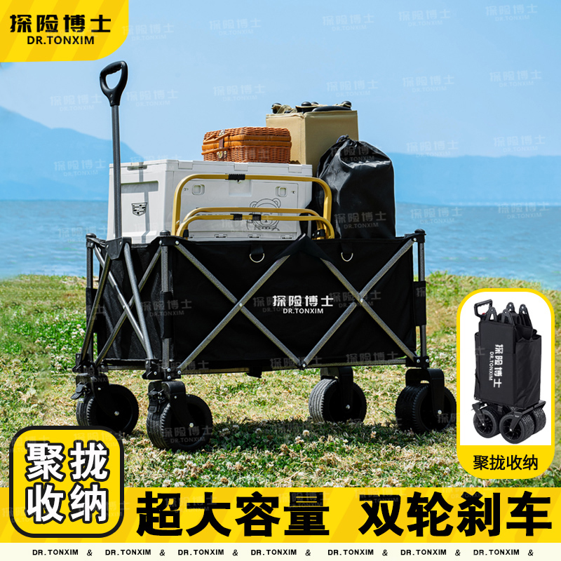 聚拢款四轮露营车摆摊小推车野营推车野餐露营地车折叠小拖车摆摊
