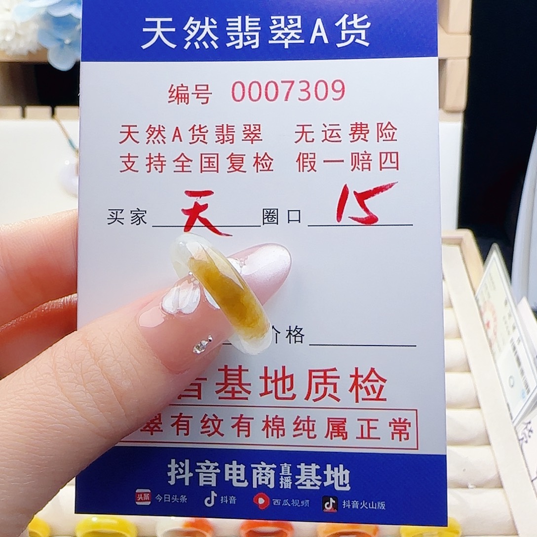 天***晴翡翠未镶嵌戒指戒指