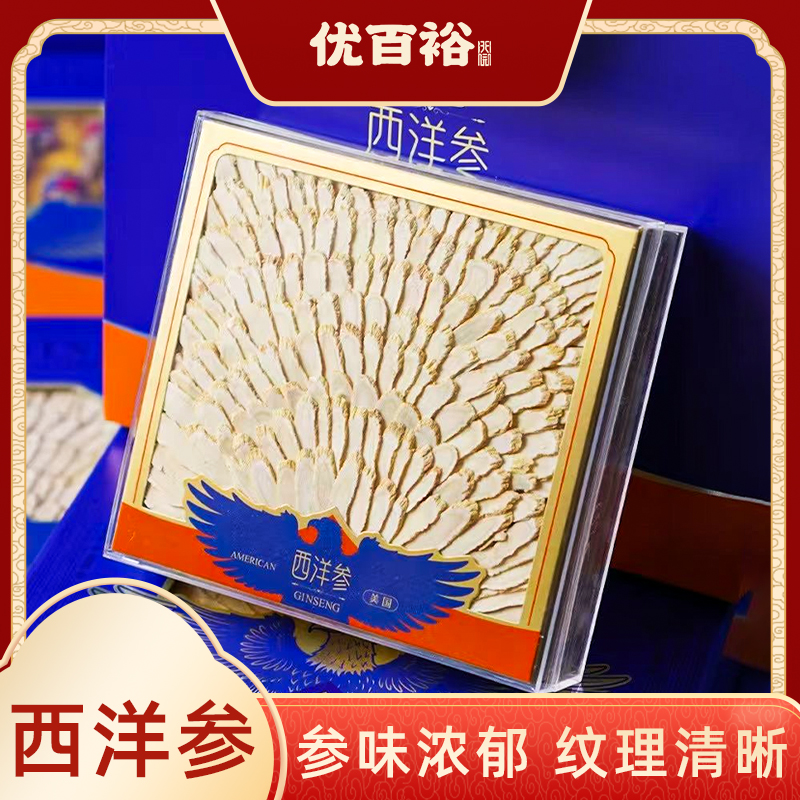 【恩姐甄选】正宗美国西洋参参片