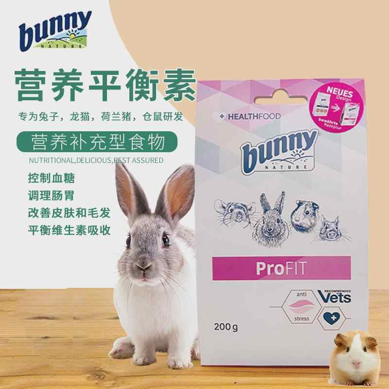 26.5正品德国Bunny兔子平衡素原装仓鼠龙猫豚鼠营养补充食品50g