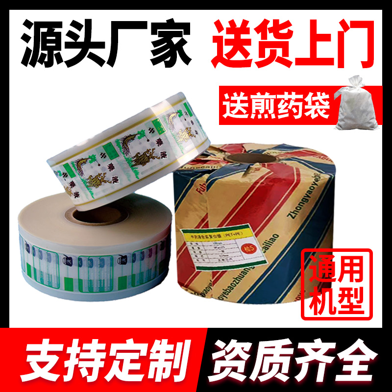 一次性中药袋包装袋中药液体吸嘴袋子汤药分装密封袋无纺布袋煎药