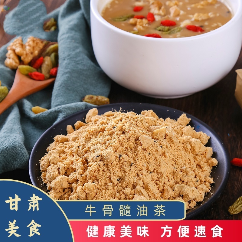 景兴牛骨髓油茶400克甘肃平凉特产香酥油炒面速食粥速溶早餐