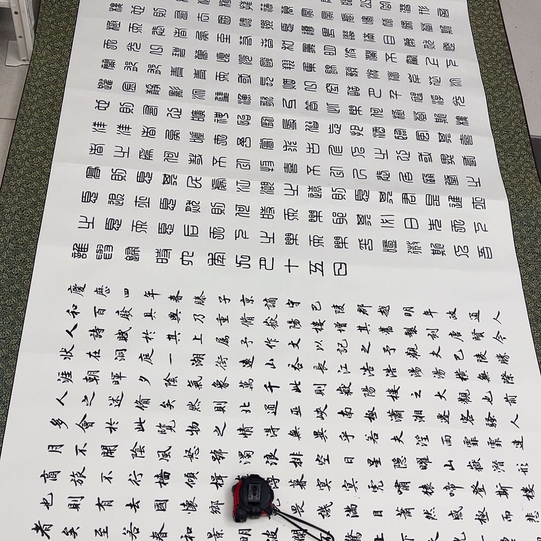 国画青衿美术馆国画作品