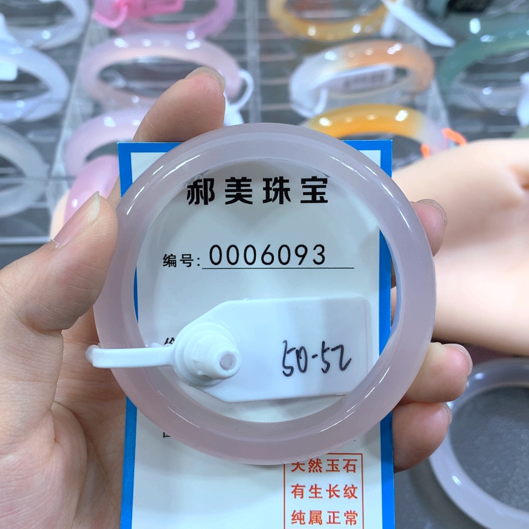 玛瑙/玉髓合金手镯手镯