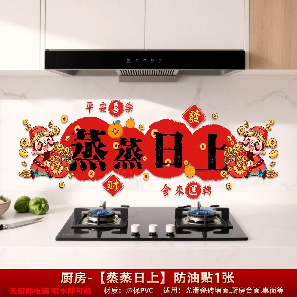 （买一送一）家用防油贴纸厨房墙面贴画灶台油烟机墙贴防水专用贴膜