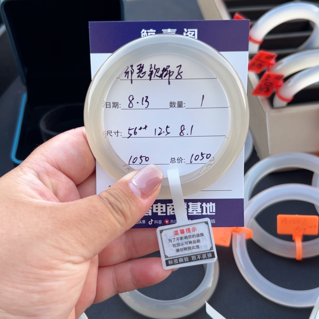 玛瑙/玉髓手镯未镶嵌