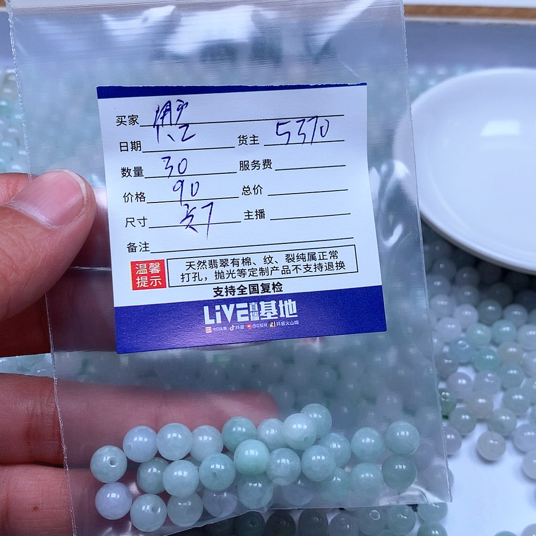 用***7翡翠散珠翡翠翡翠