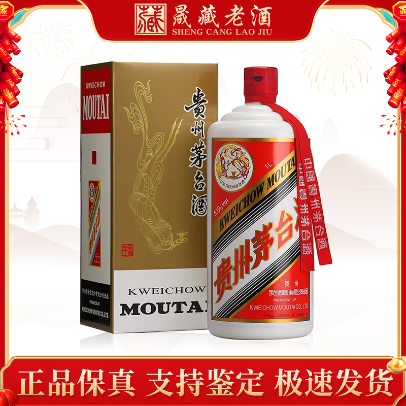 KWEICHOW MOUTAI/贵州茅台2025年1L飞天茅台酒 公斤茅台53度1L