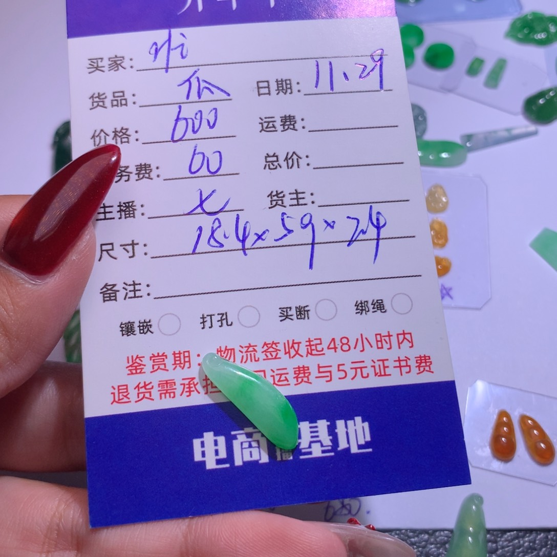 颈饰未镶嵌翡翠H****p