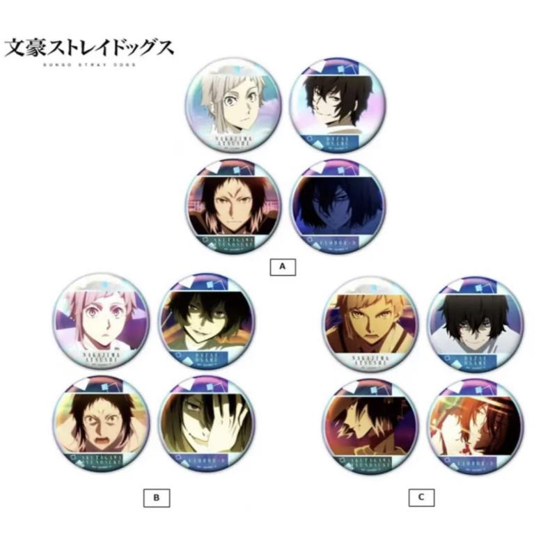 【文豪野犬】极光独占系列abc 池 盲盒 （默认代拆）