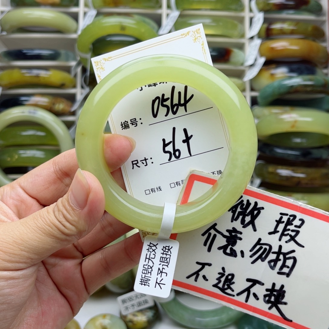 蛇纹石玉未镶嵌手镯