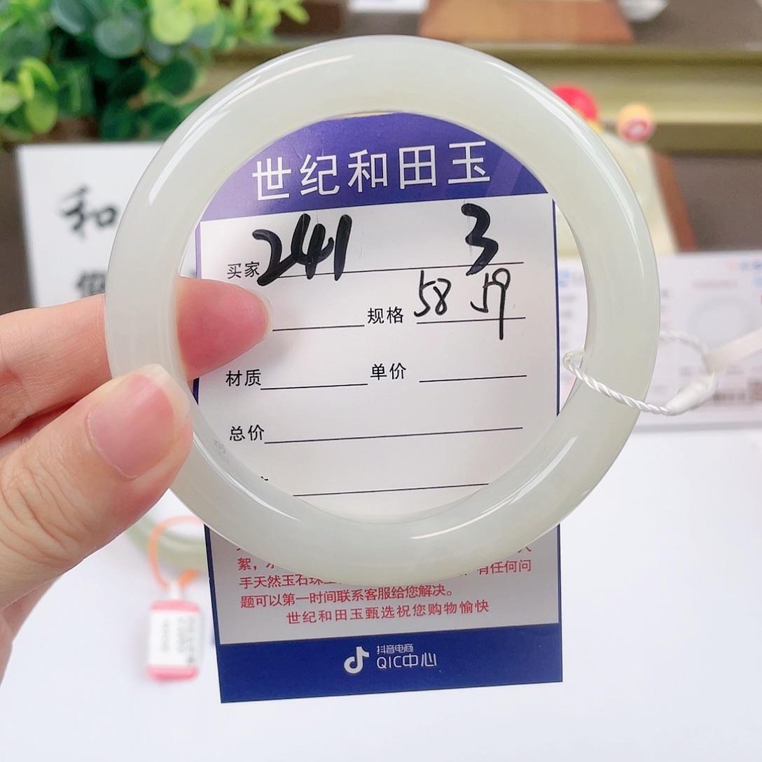 【闪购商品】和田玉手镯未镶嵌
