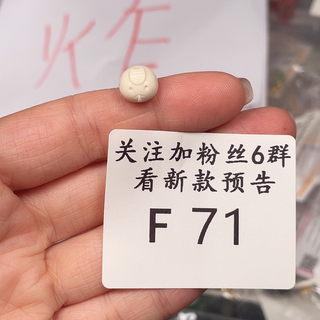 和田玉珠宝半成品未镶嵌F71
