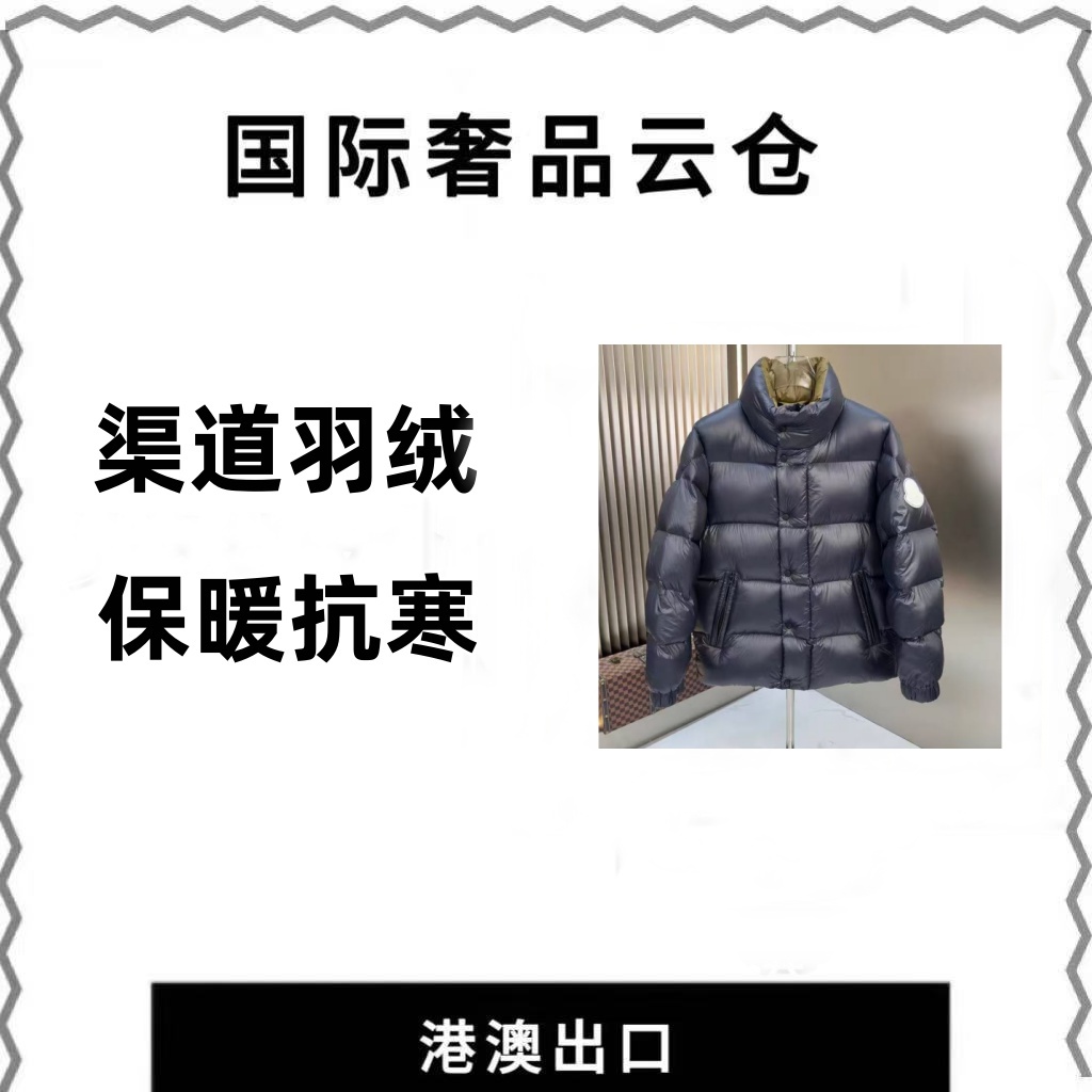 【5号羽绒服JC】25年新款高奢男款原单品质羽绒服【绿胖子】系列26052