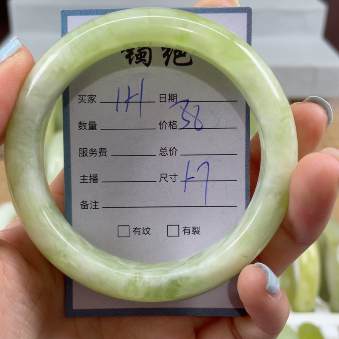 【闪购商品】蛇纹石玉未镶嵌手镯