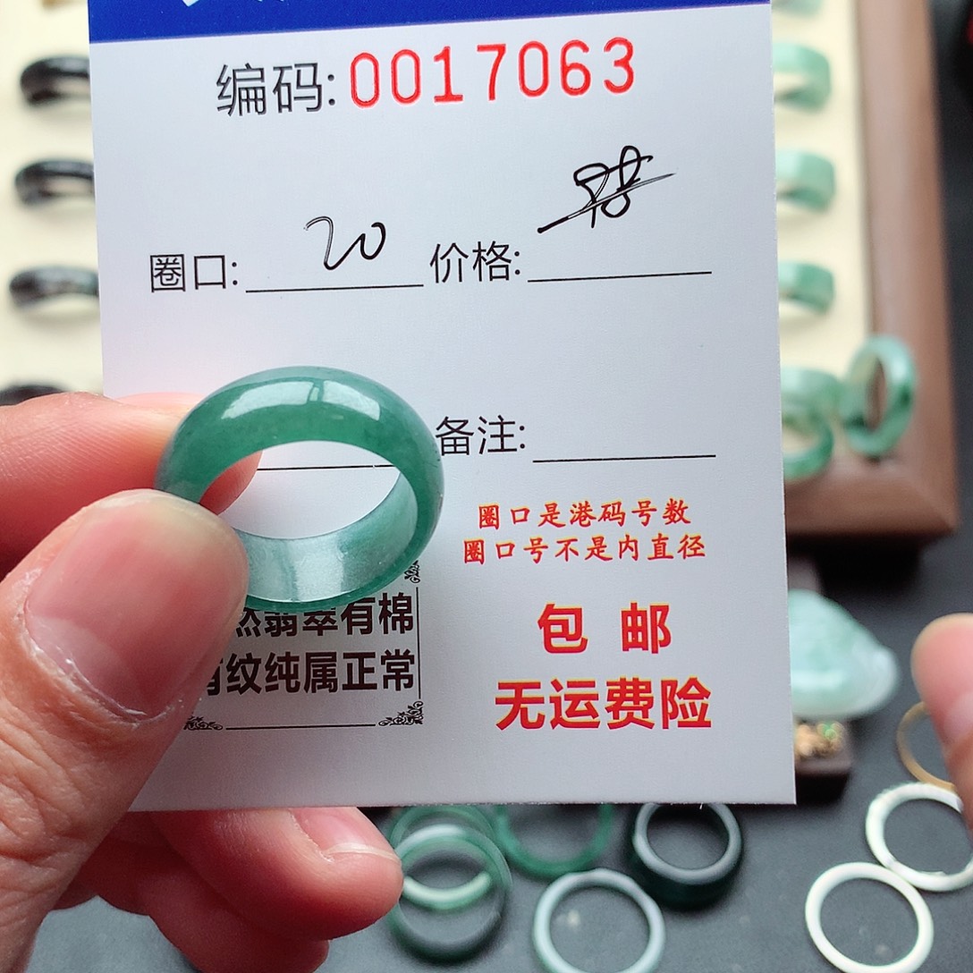 R***古翡翠未镶嵌戒指天然