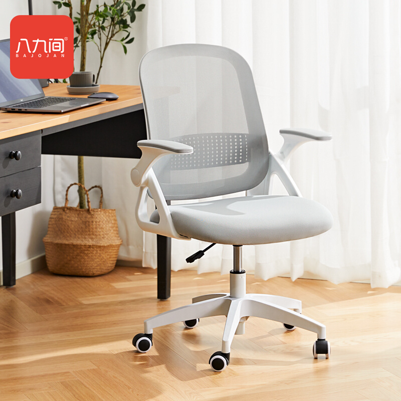八九间Y1电脑椅子家用学生学习升降座椅书桌办公人体工学舒适转椅