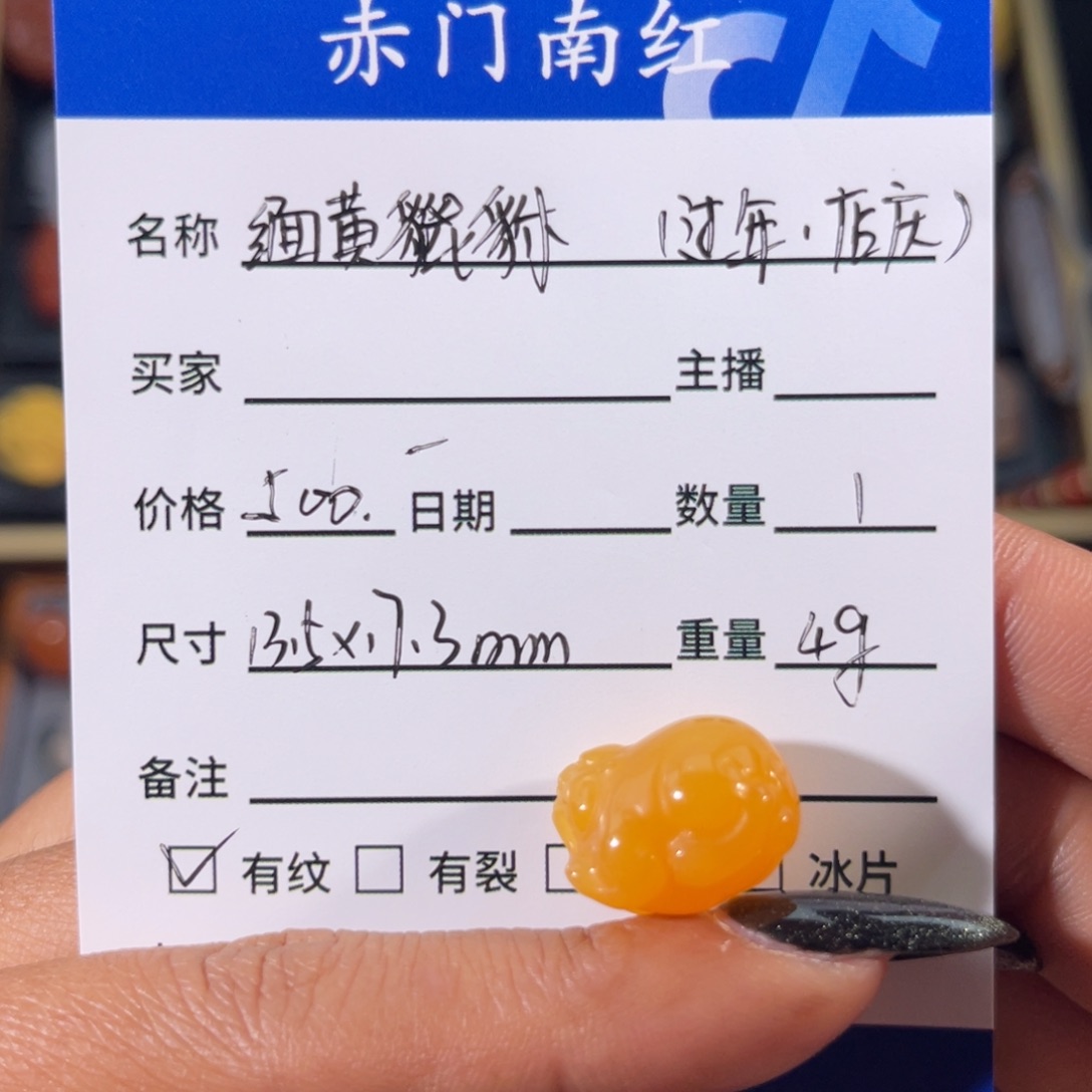 石英质玉（黄龙玉）玉化料貔貅未镶嵌