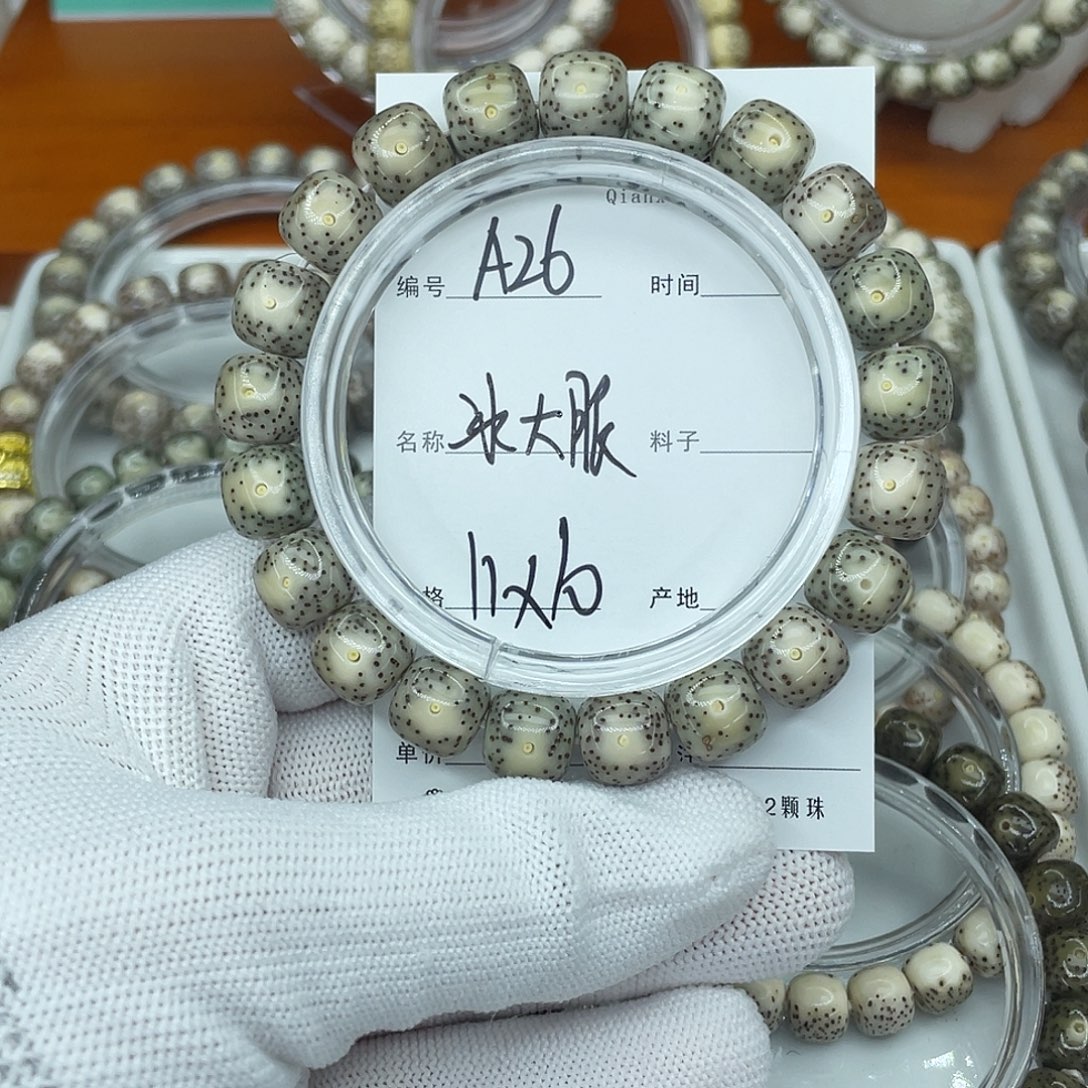 吊坠星月菩提A26冰大眼