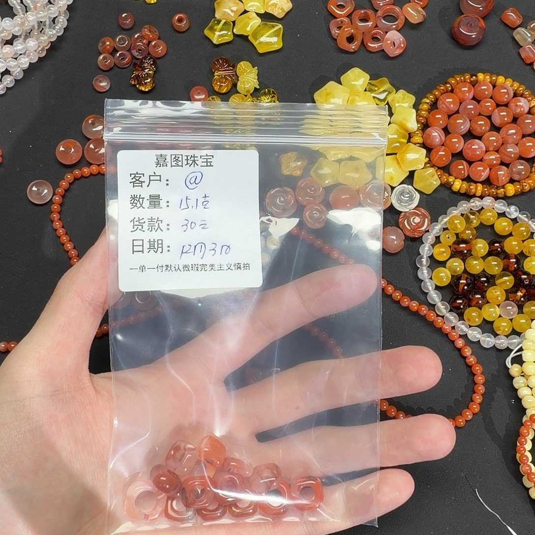 @***～南红玛瑙未镶嵌配件配饰