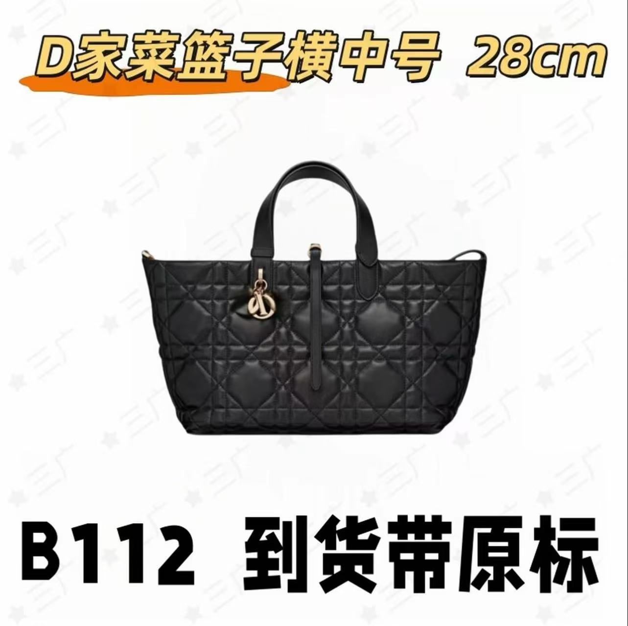 B112 D家菜篮子横中号28cm【轻奢高仿国货】【有礼盒】【无需DIY】