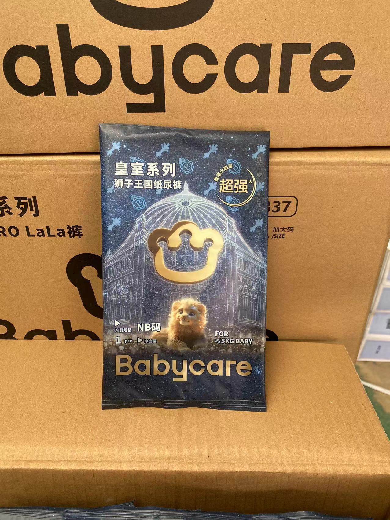 【皇室试用装福利】纸尿裤NBSM 体验装福利