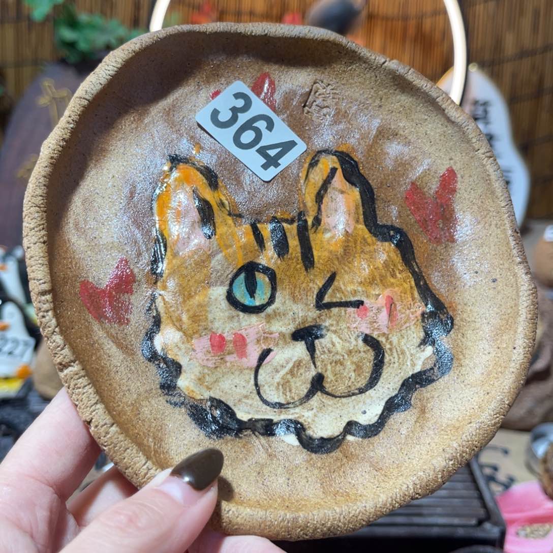 木村信弘柴烧保平