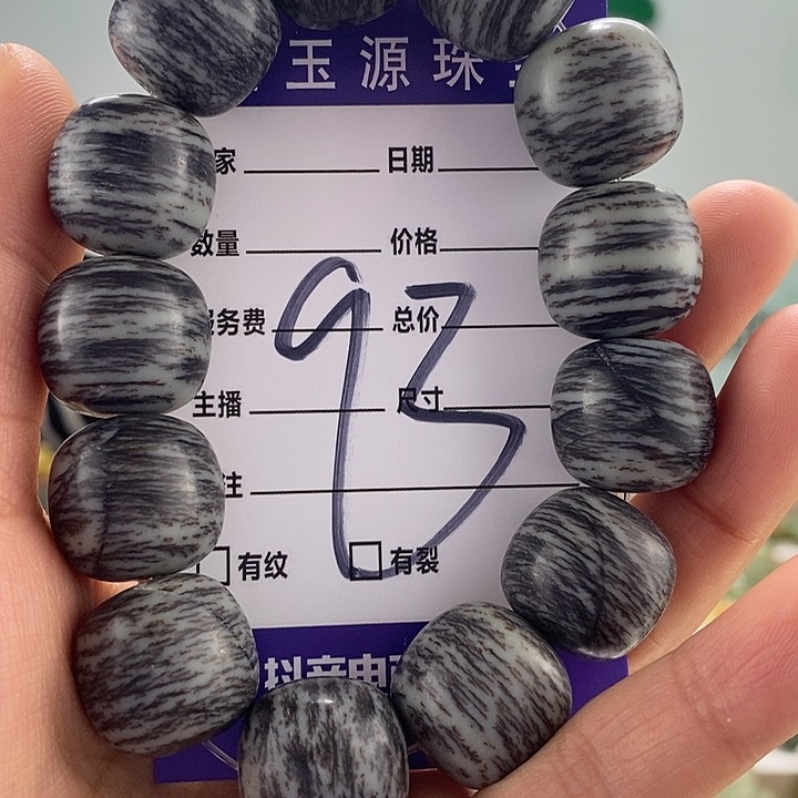 透闪石质玉手链未镶嵌微瑕