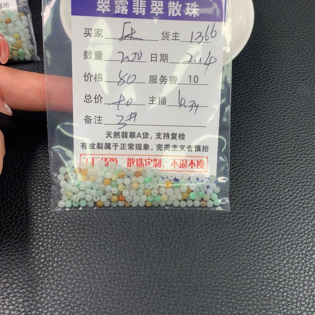 翡翠手链未镶嵌乐*翡翠散珠DIY多样性自发