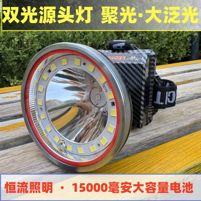 恒流头灯强光超亮头戴式头灯户外走夜路矿灯大泛光工地打野头灯