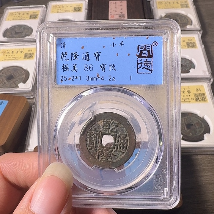 铜A闻博文化乾隆通宝