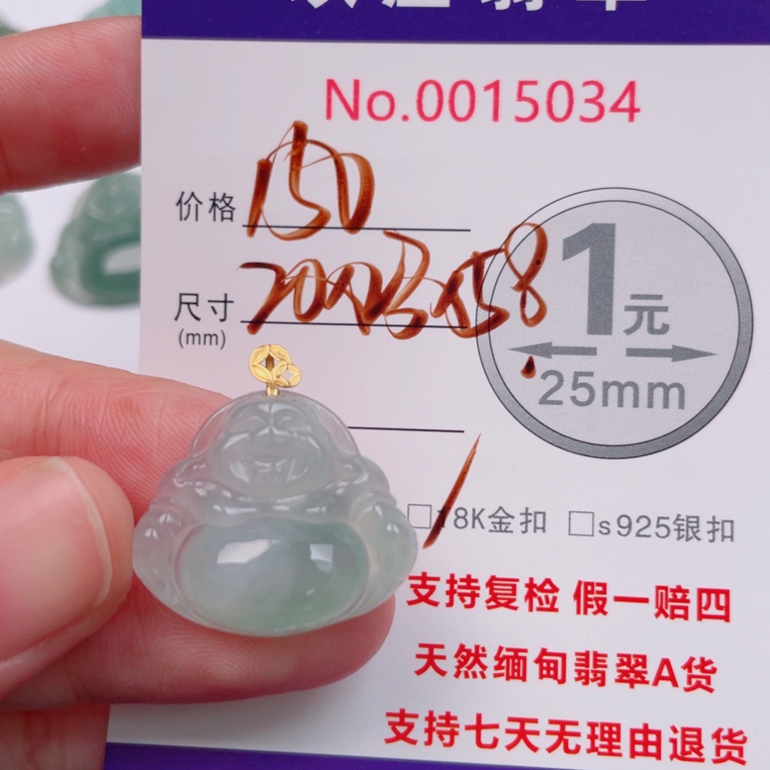 翡翠未镶嵌吊坠(不含链)