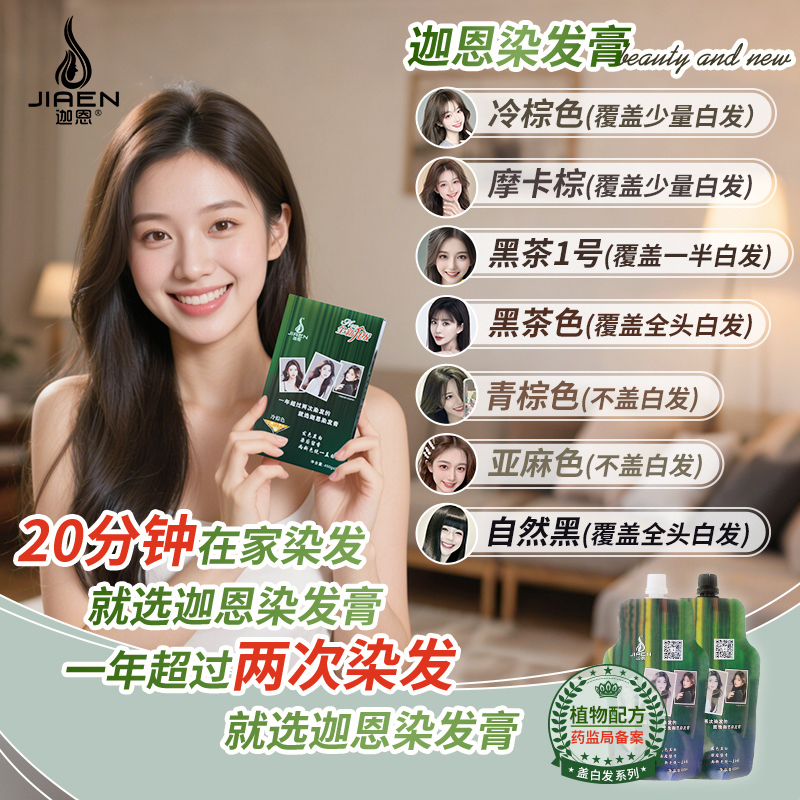 迦恩染发膏大容量900毫升专业发廊【润】