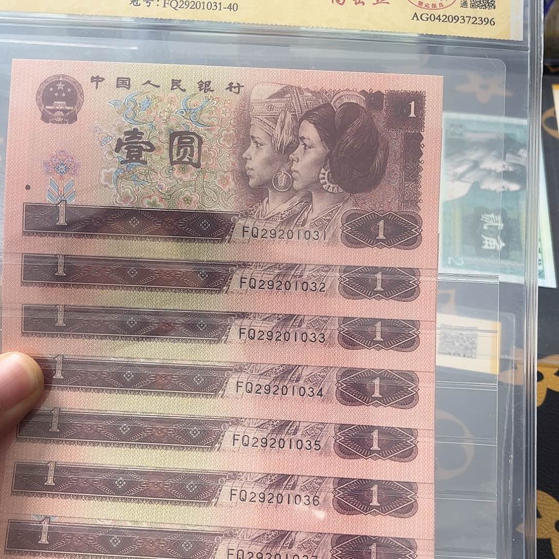 961高密丝标十十连号