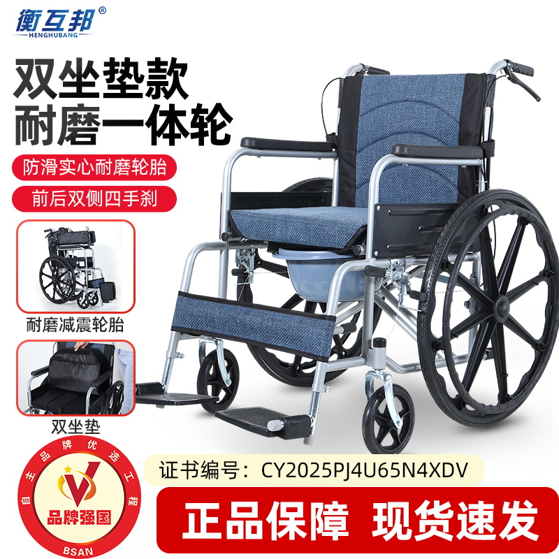 衡互邦手动轮椅车折叠轻便小型老人带坐便器多功能轮椅代步手推车老年可折叠轻便便携遛弯逛超市锻炼身体带刹车带坐便器安全可靠