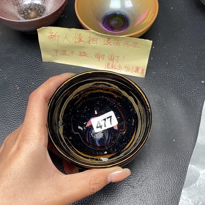 【闪购商品】茶盏蓉蓉的真建盏477
