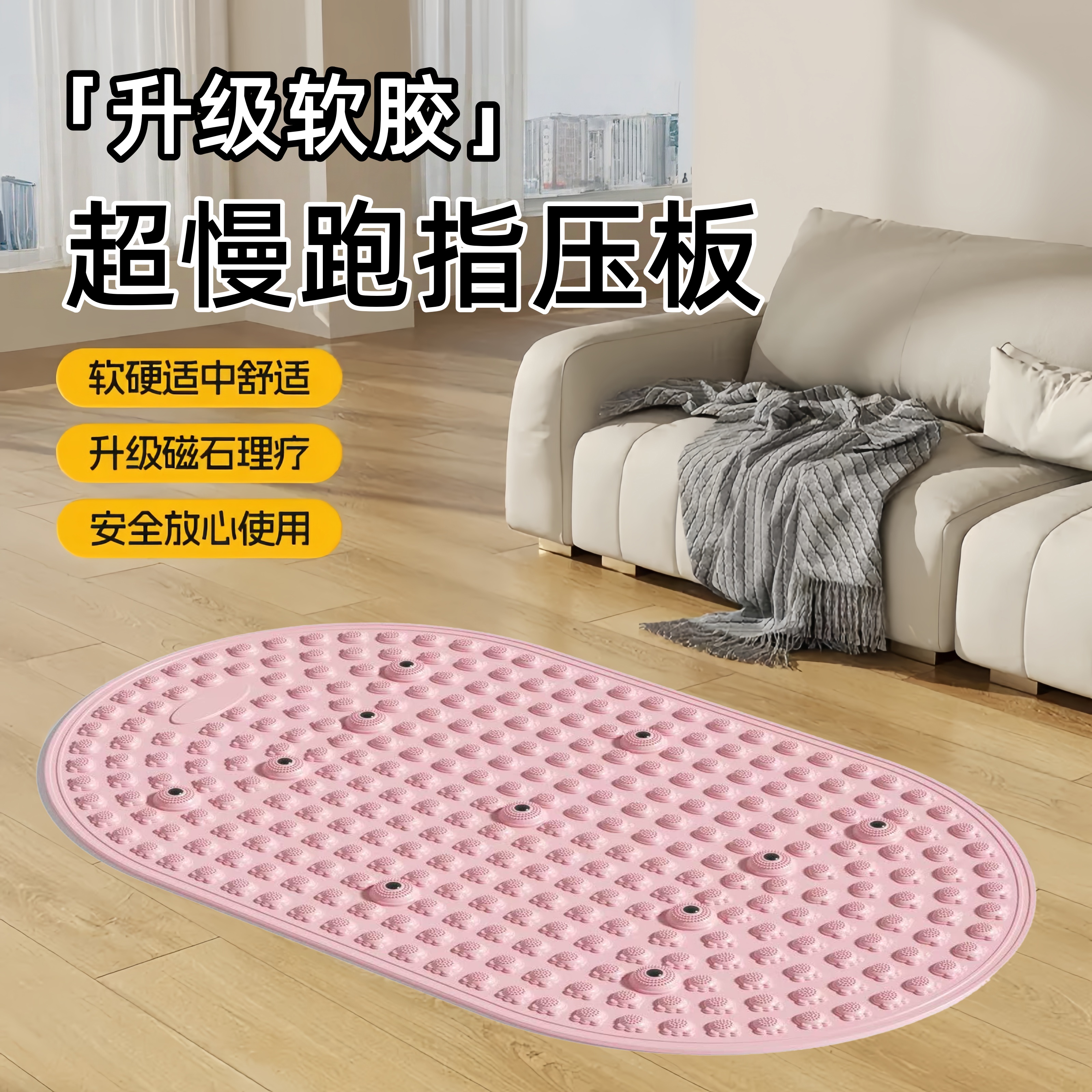 【真实心软胶】超慢跑指压板足底按摩垫室内原地跑步垫踩指压垫低