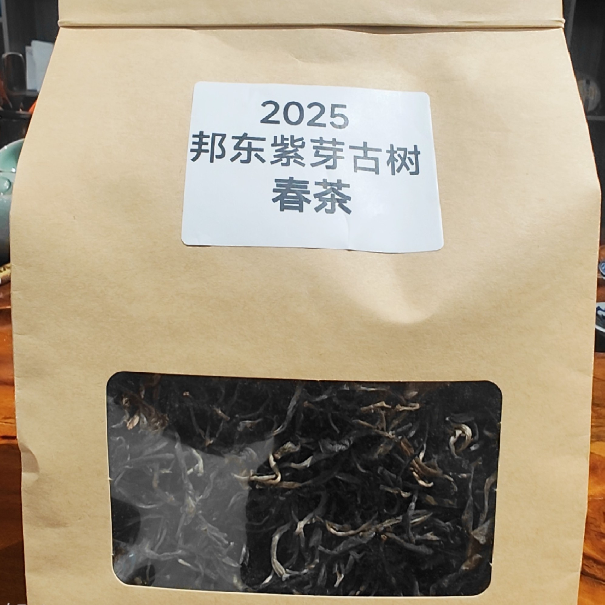 2025年邦东紫芽古树茶自然变异种200克装