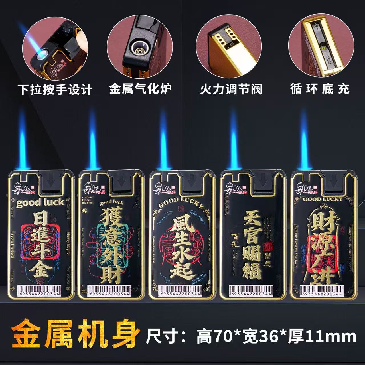 新款金属打火机蓝焰直冲防风打火机高档耐用可充气个性时尚设计