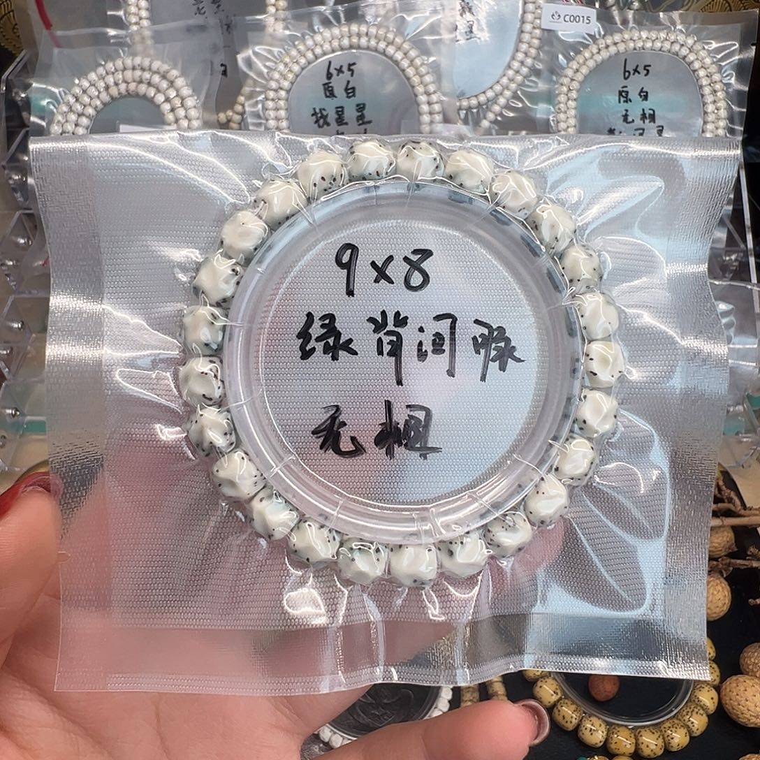 吊坠星月菩提9石玉料单圈 无相河豚 大留白 玉化