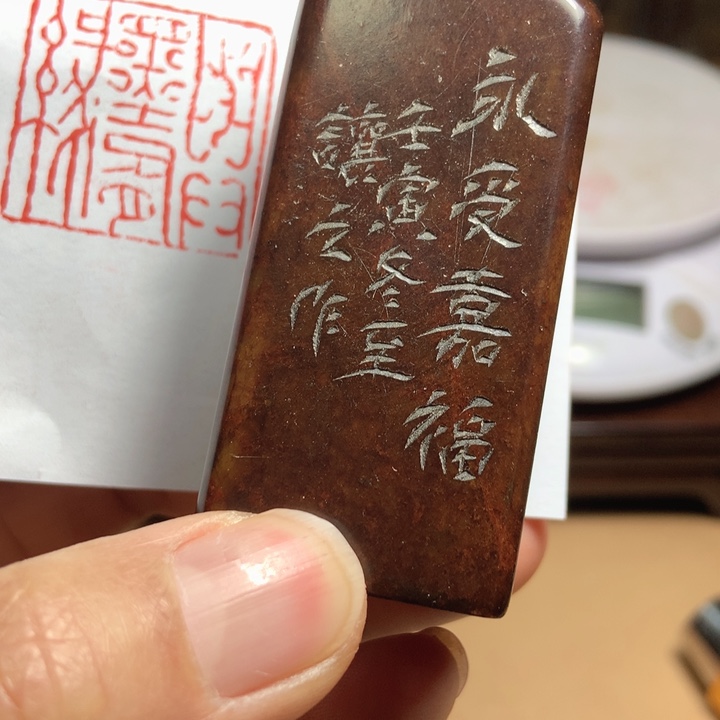 寿山石印石鹰**生旧印旧砚寿山石印章