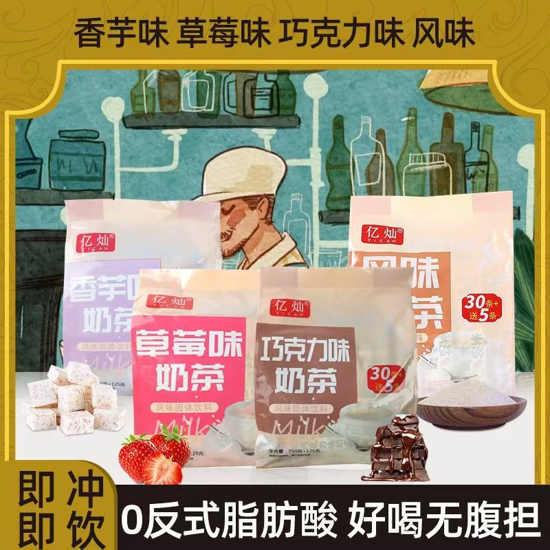 【35包】袋装阿萨姆奶茶草莓袋装固体饮料冲泡速溶珍珠奶茶饮品原味