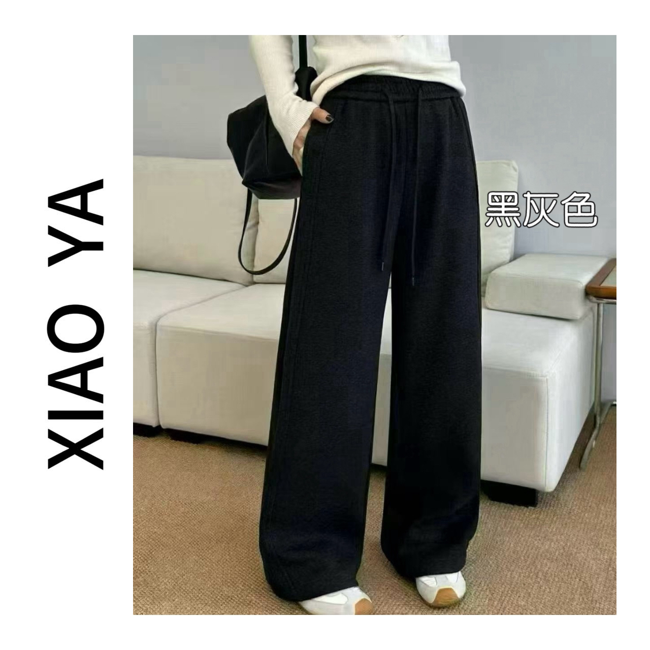 5868冬季新款极简风加厚复合绒松紧腰窄版阔腿裤（裤长100）
